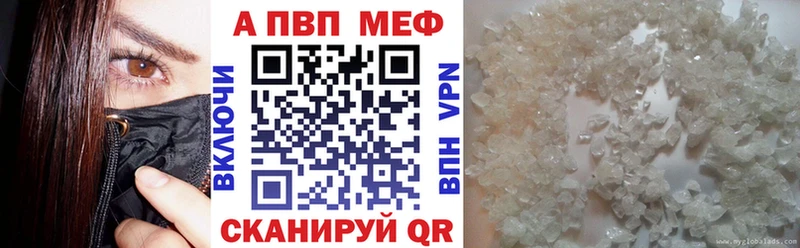 Купить закладки  Корсаков  APVP крисы CK 