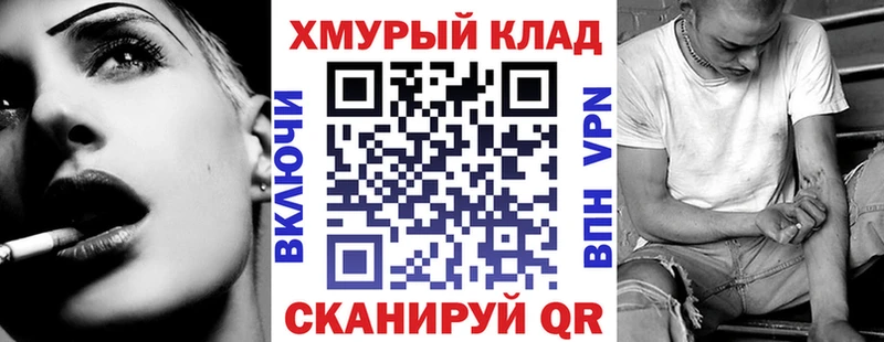 Героин хмурый  Купить закладки  Корсаков 