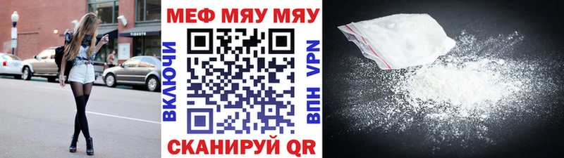 Меф mephedrone  Купить  Корсаков 