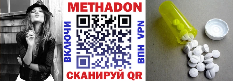 МЕТАДОН белоснежный  Купить где  Корсаков 